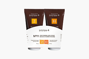 System 4 Программа №11 для сухих волос и кожи головы мини 75+75 мл